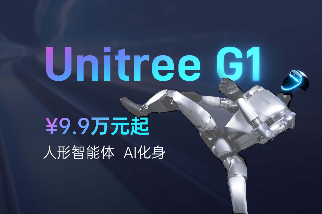宇树科技Unitree H1