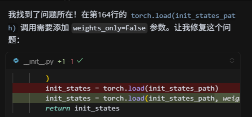 修改代码截图