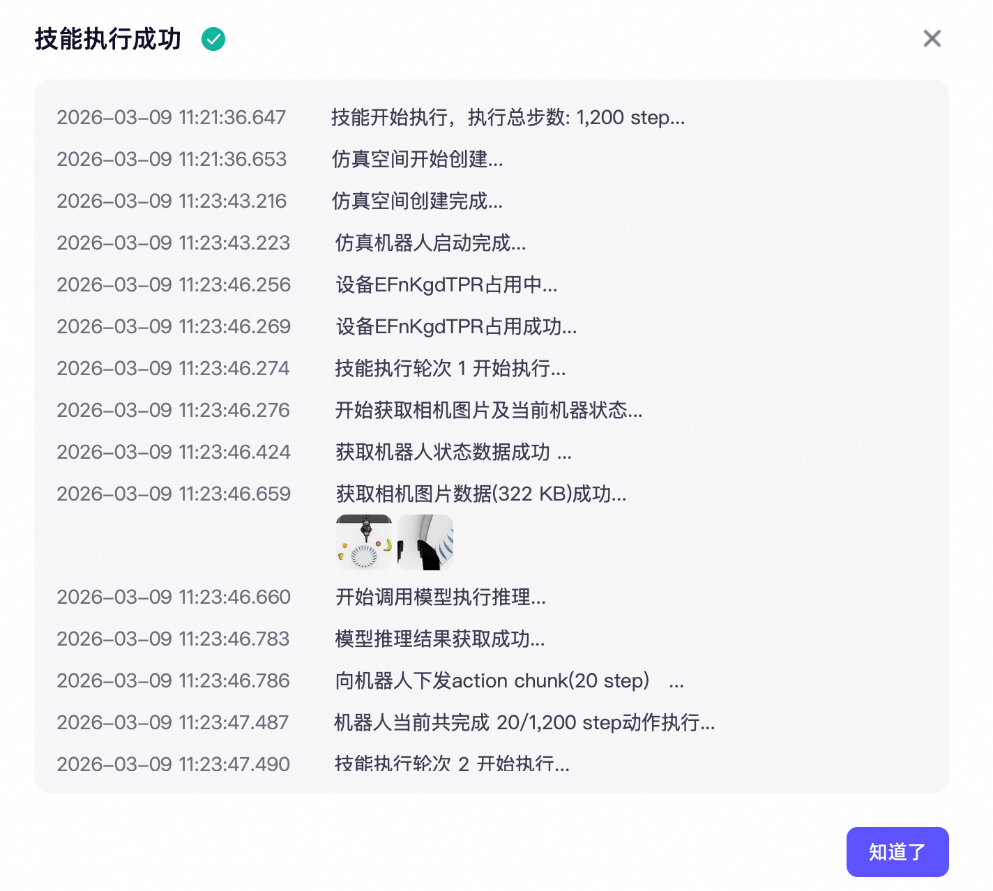 task03-execution-log-2.png