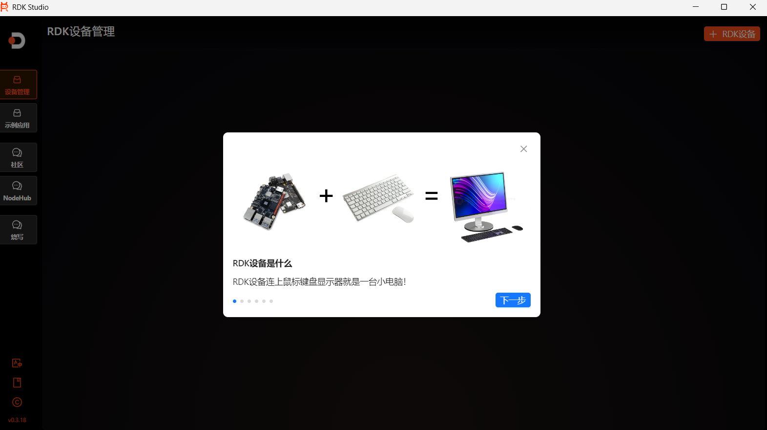Burning-in Interface 1