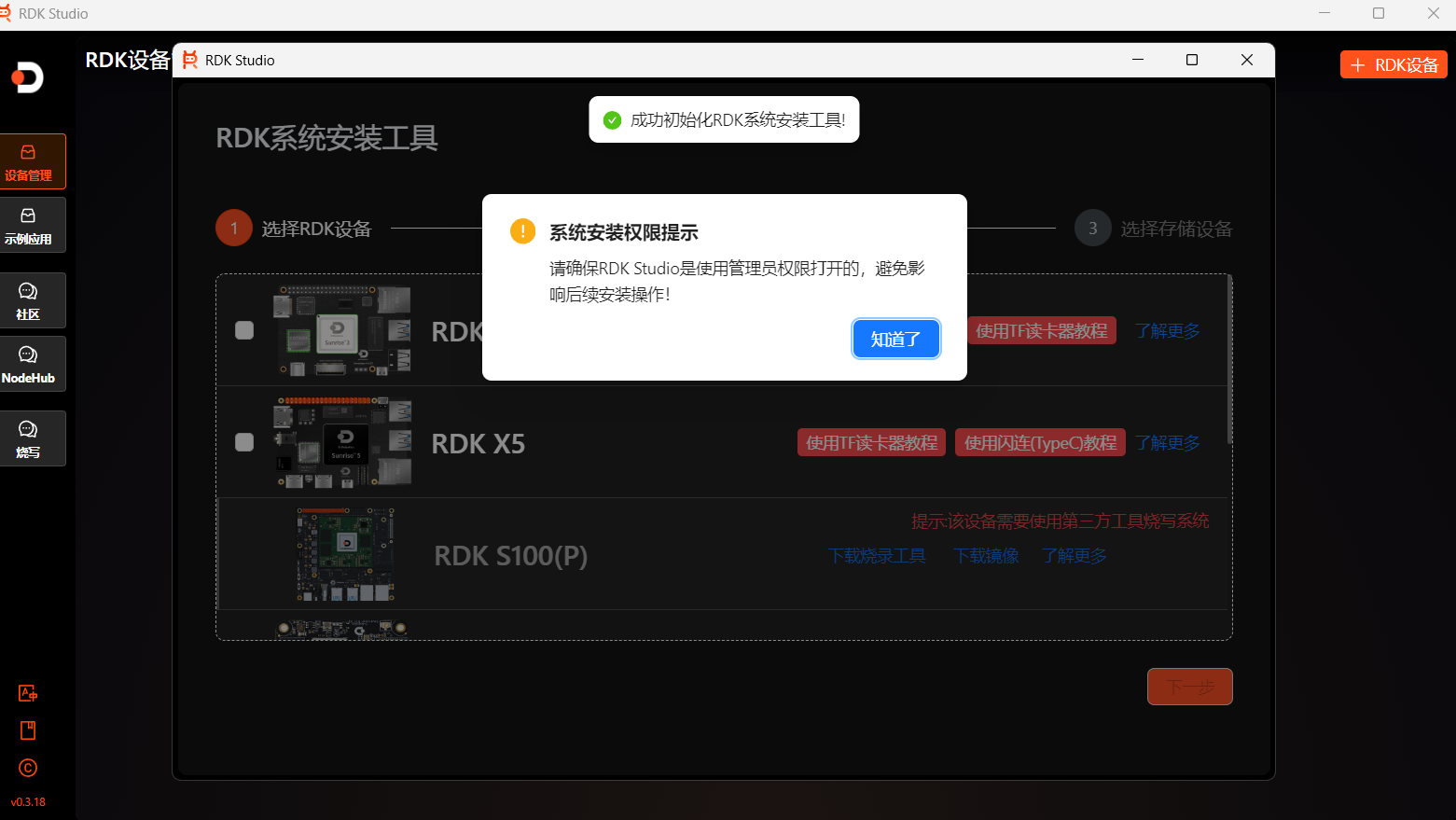 Burning In Interface 2