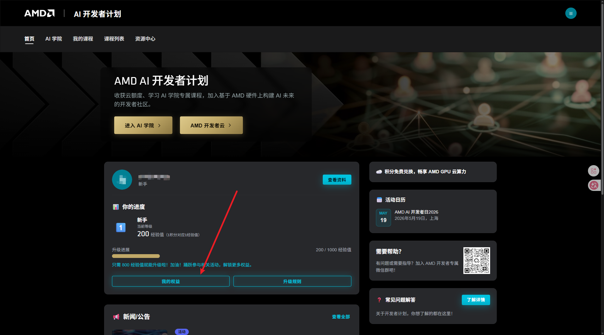 Exchange Entry 1