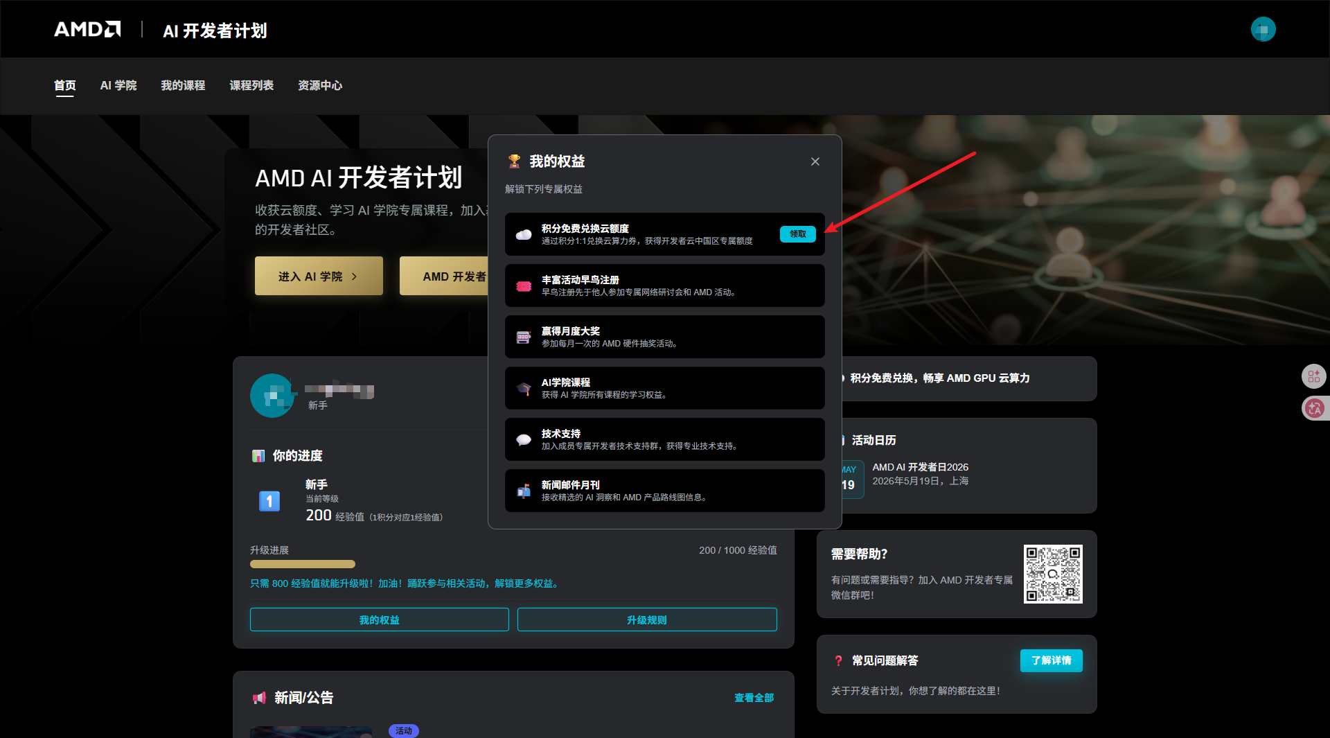 Exchange Entry 2