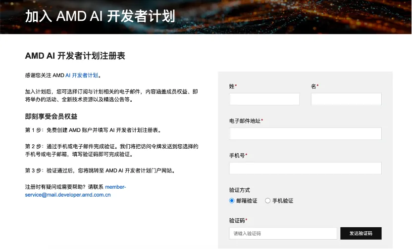 Radeon Cloud Registration Form