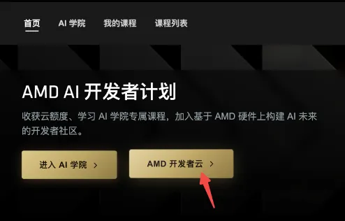 Radeon Cloud enters the cloud platform